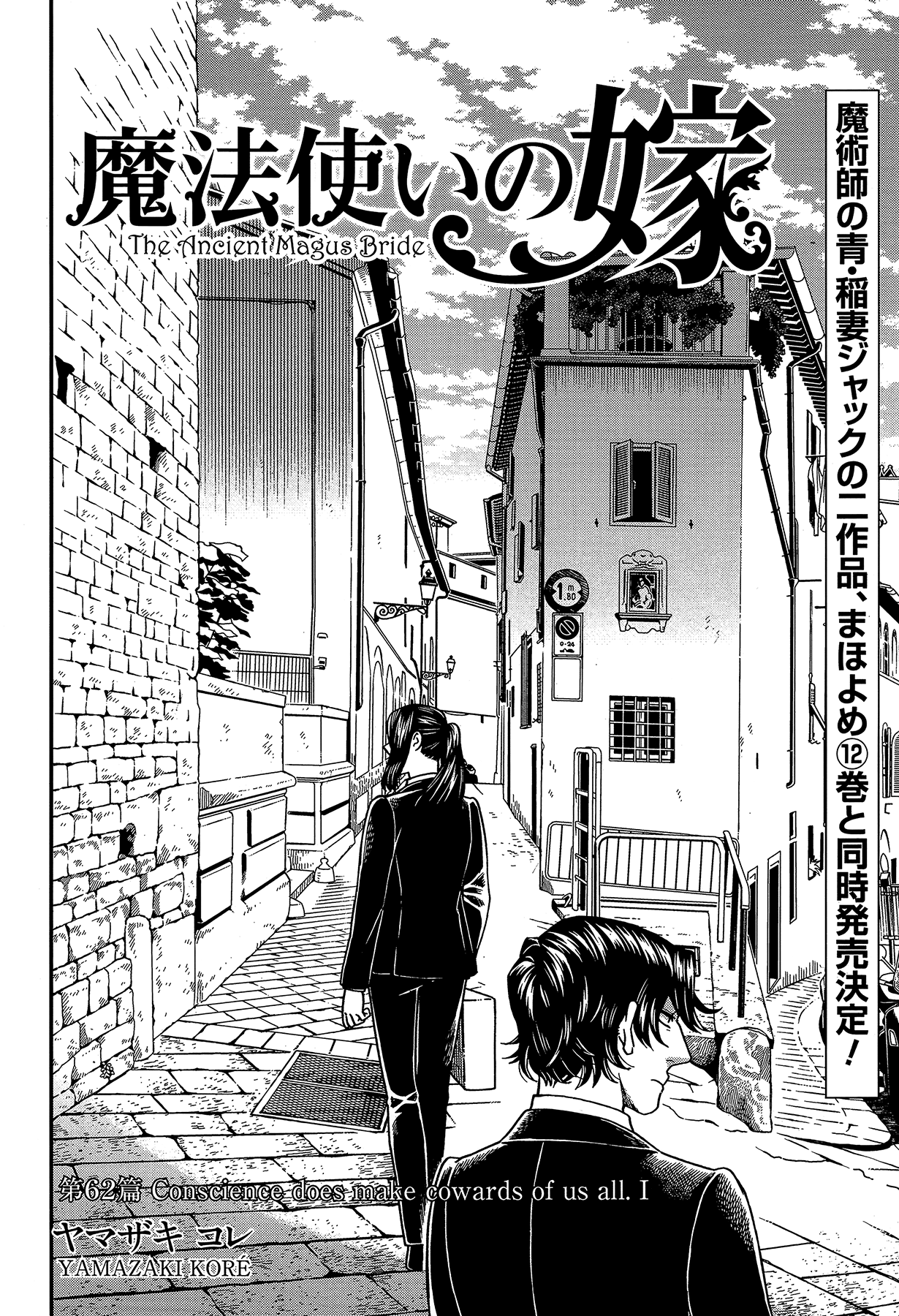 The Ancient Magus Bride, Chapter 62 image 02